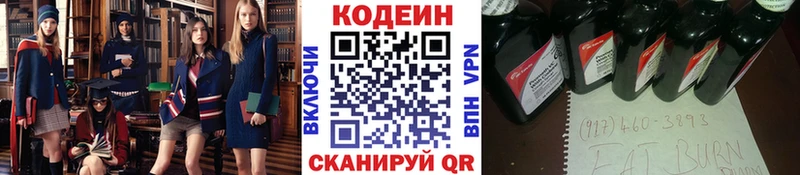 купить   Горячеводский  Кодеиновый сироп Lean Purple Drank 