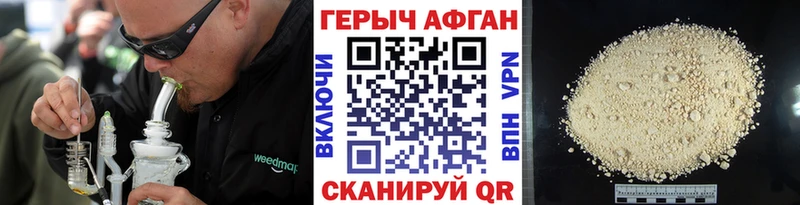 Героин герыч  Горячеводский 