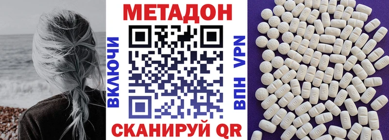купить закладку  Горячеводский  Метадон белоснежный 